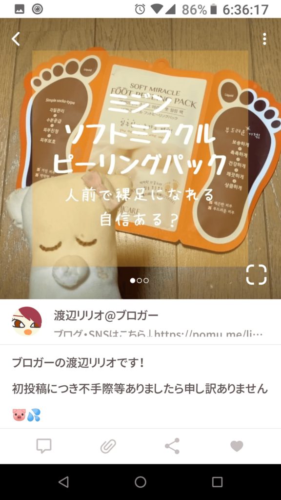 LIPSリリオの口コミ