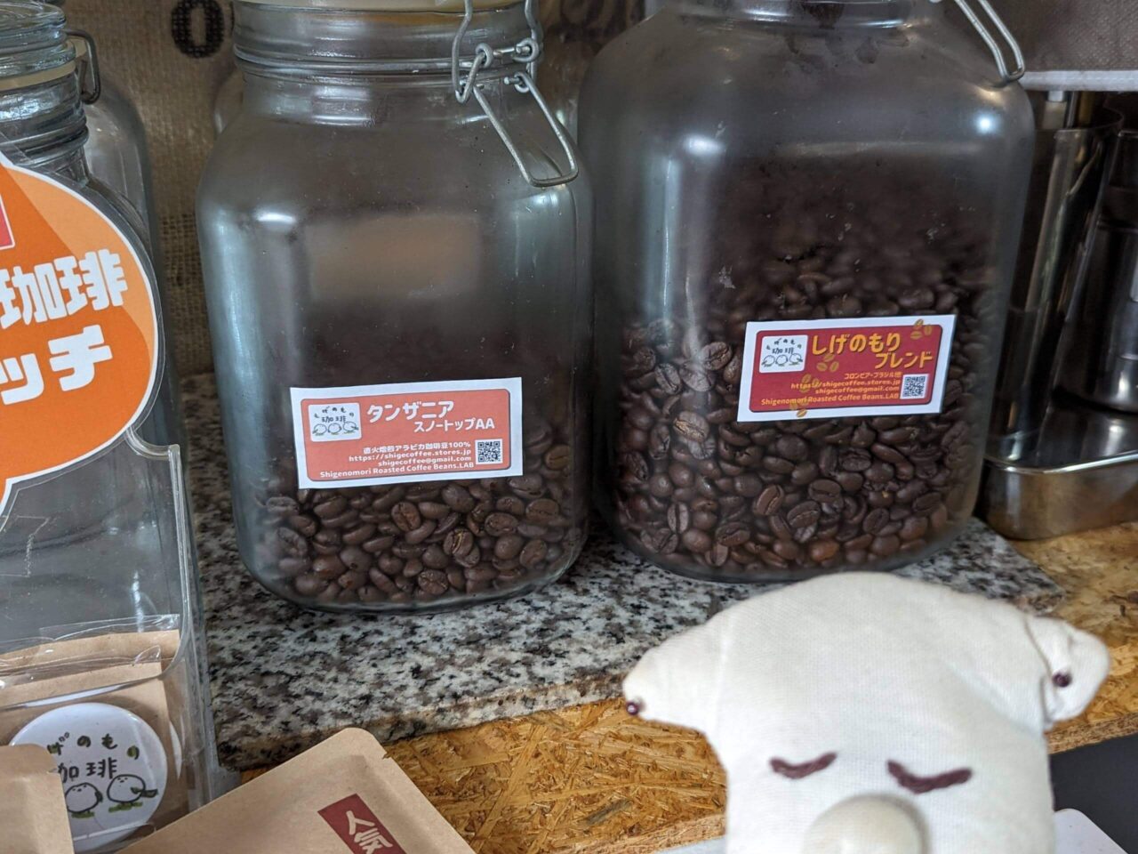 しげのもり珈琲コーヒー豆