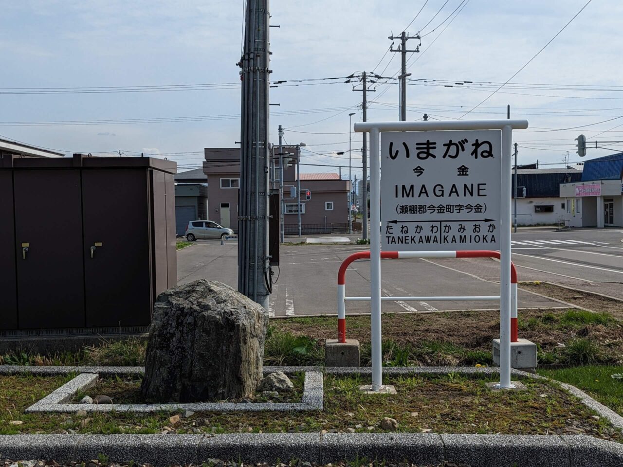 今金駅跡地