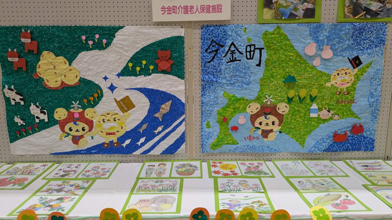 今金町総合文化祭の作品展示